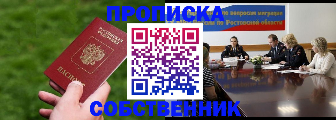 прописка ребенка в Самарской области