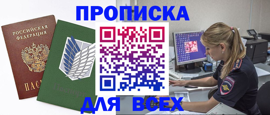 прописка в квартире в Самарской области