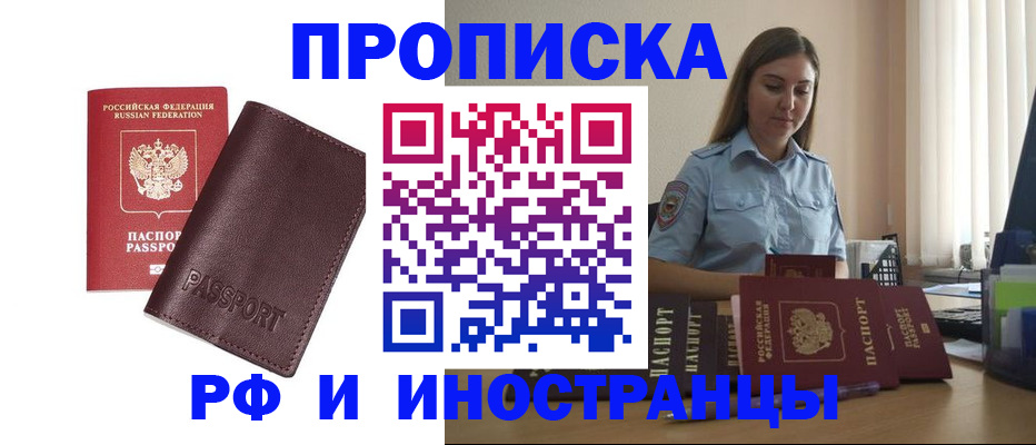 временная регистрация для всех в Самарской области