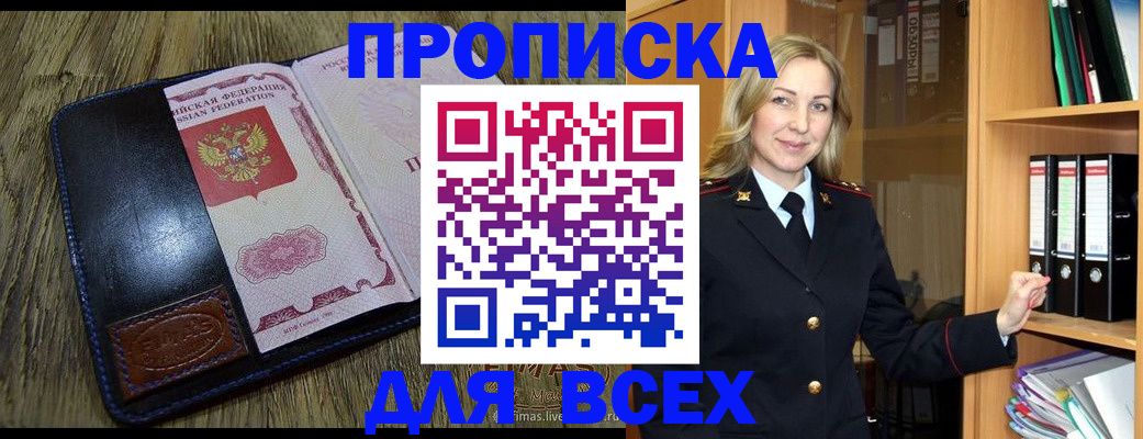 временная регистрация собственник в Самарской области