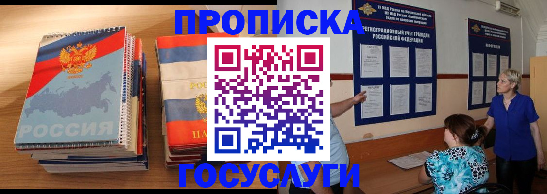 прописка иностранных граждан в Самарской области